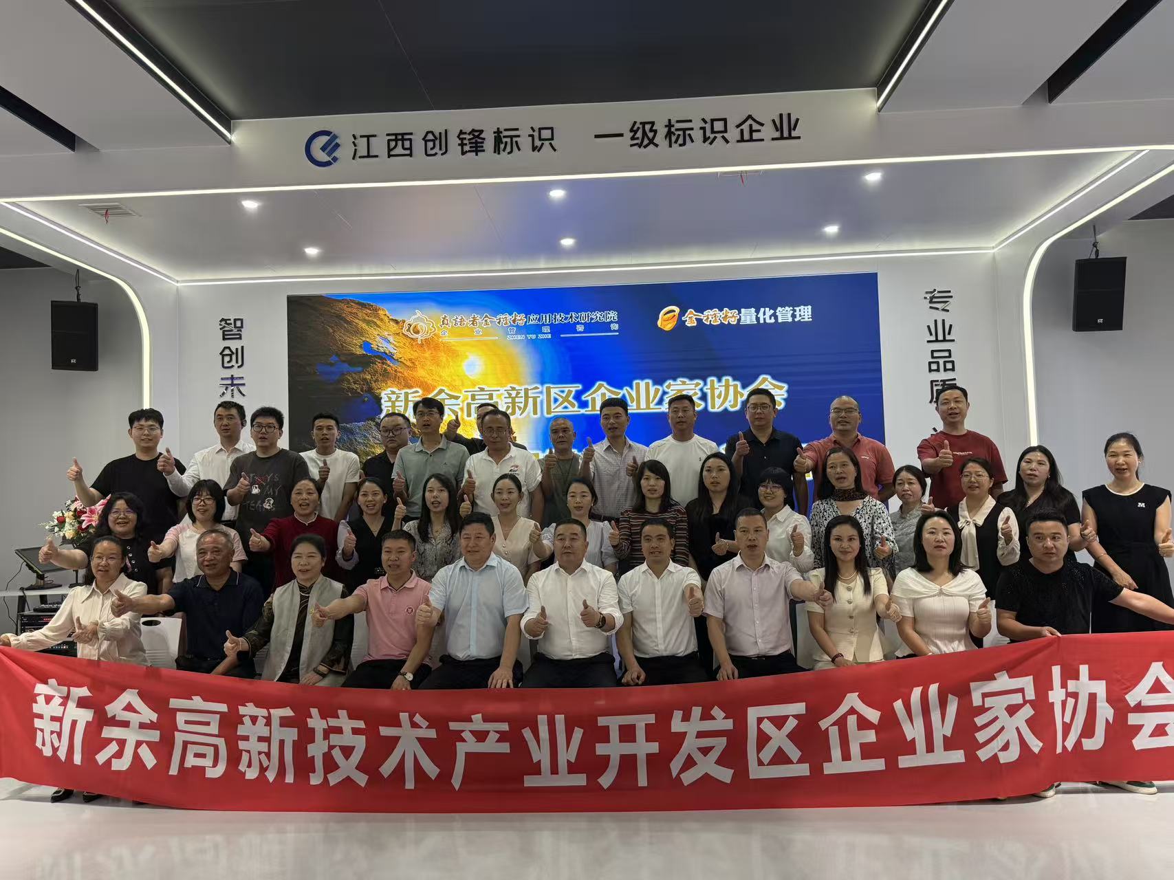 心法破局，种籽赋能——龚千友老师受邀为新余高新区企业家协会作管理升级专题讲座